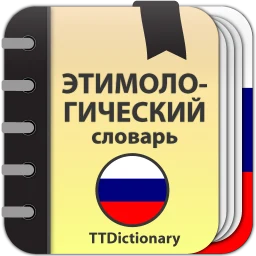 Icône de Etymological Dictionary